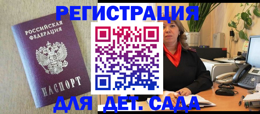 регистрация в Кондрово