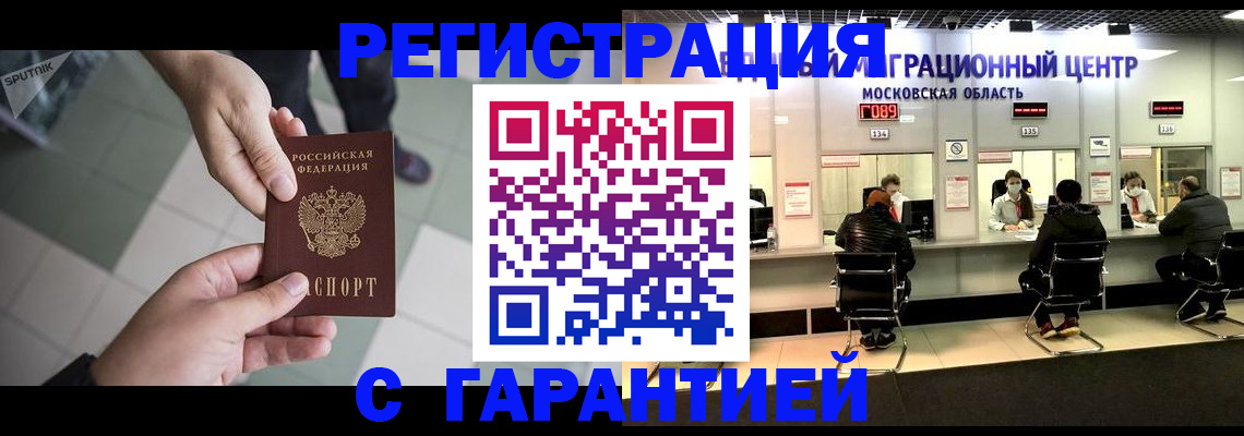 временная регистрация 2025 в Кондрово