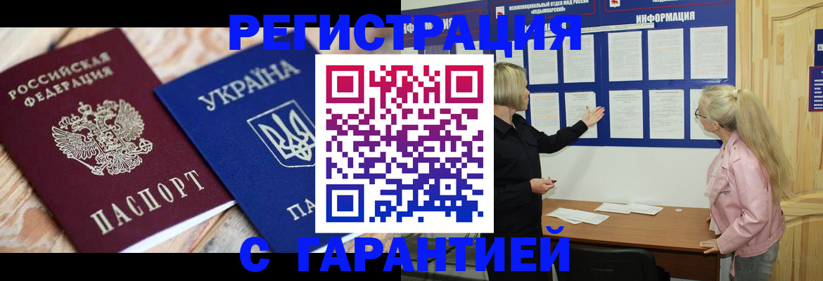 где прописаться в Кондрово